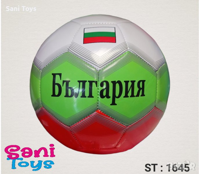 Футболна топка България в Детски топки в гр. Бургас - ID41307235 | Bazar.bg