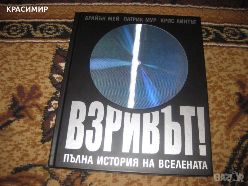 Енциклопедии, снимка 1