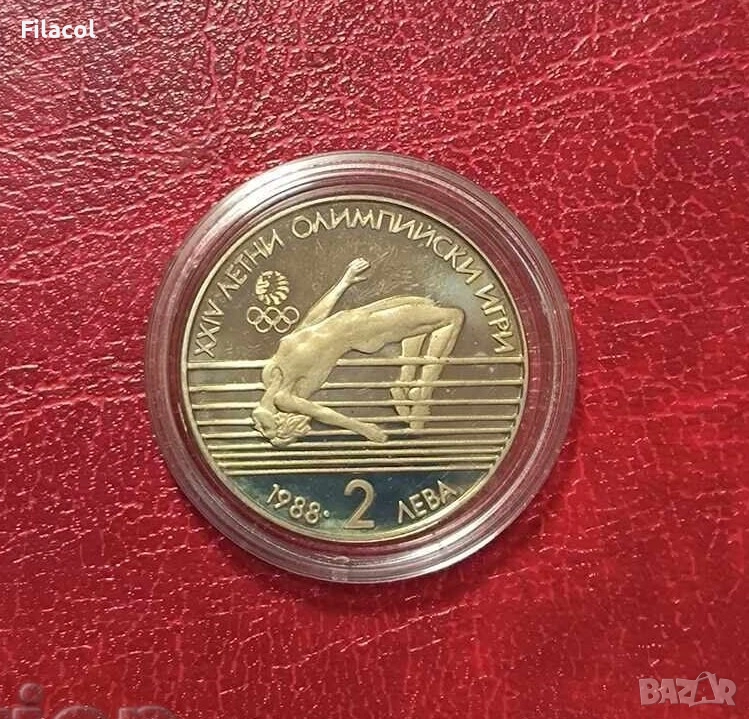 2 лева 1988 година Летни Олимпийски игри - Висок скок, снимка 1