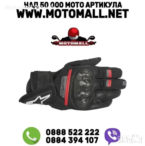 Ръкавици Alpinestars Rage Drystar мото мотор писта турър, снимка 1