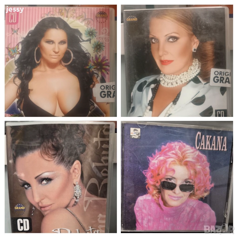 Snežana Durisic - Velika kuca / Ana Bekuta - 2006/ Cakana/ Jana - 2011, снимка 1