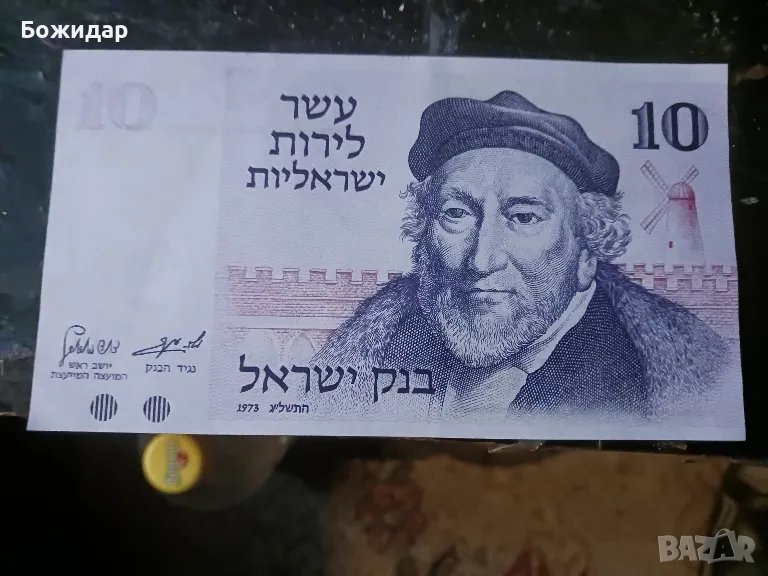 10 Шекела. 1973г. Израел., снимка 1