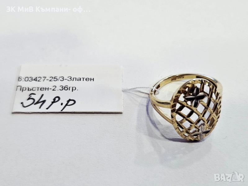 Златен пръстен 2.36гр 03427-25/3, снимка 1