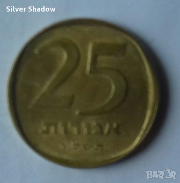 Монета Израел - 25 Агорот, снимка 1