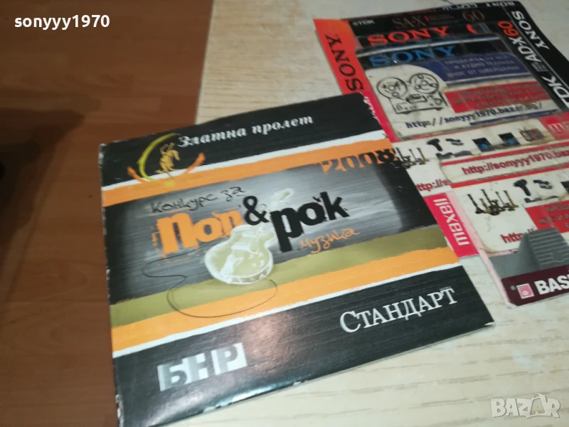 ПОП И РОК 2008 ЦД 2507251026, снимка 1