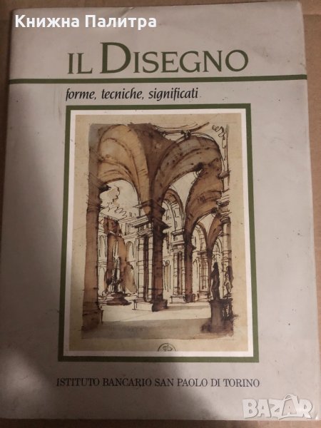 Il disegno. Forme, tecniche, significati , снимка 1