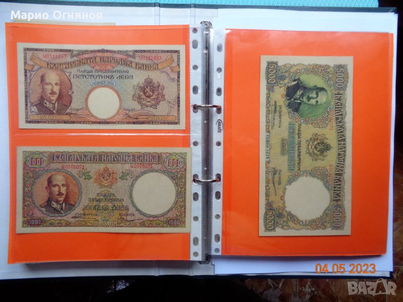 Лот  1938г- , снимка 1