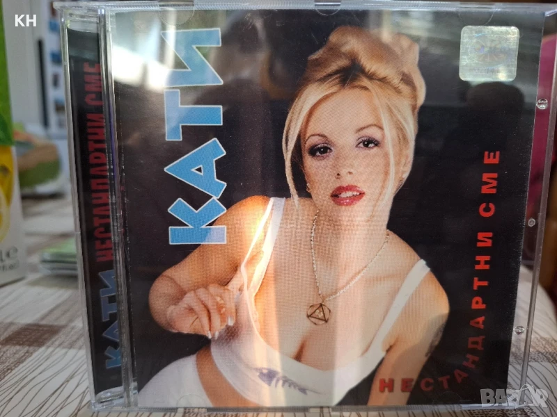 КАТИ-НЕСТАНДАРТНИ СМЕ, снимка 1