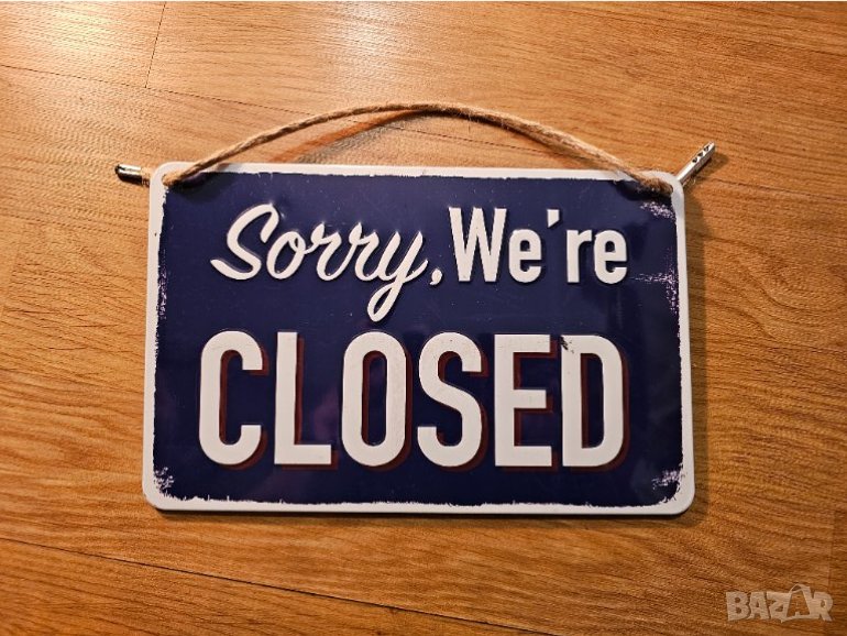 Метална табела ЗАТВОРЕНО СЪЖЕЛЯВАМЕ ЗАТВОРЕНО Е - за вашия магазин бар или заведение, снимка 1