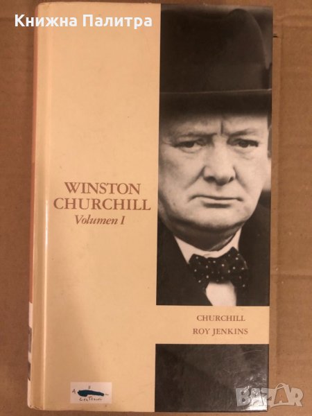 Winston Churchill volumen I - Jenkins, Roy, снимка 1