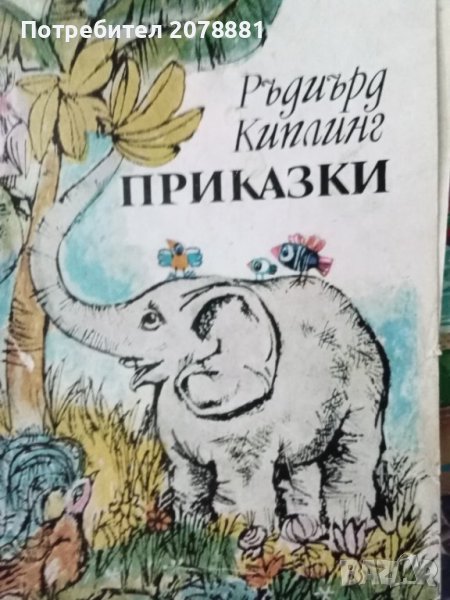 Стари детски книжки , снимка 1