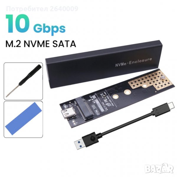 Универсална външна кутийка за M2 NVMe/NGFF RTL9210B, снимка 1