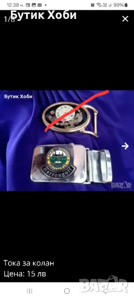 Тока за колан      , снимка 1