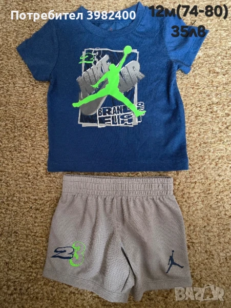 комплекти Jordan, снимка 1