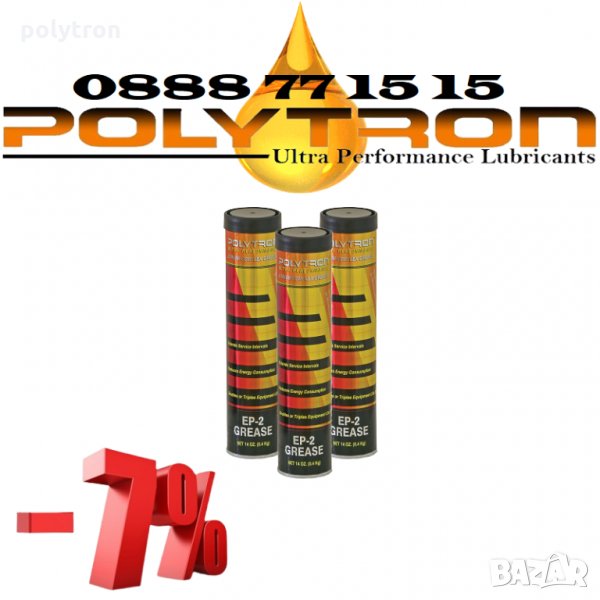 Промоция 41 - POLYTRON EP-2 - Литиева Грес (+385°C / -50°C) градуса - 3x0,4кг., снимка 1