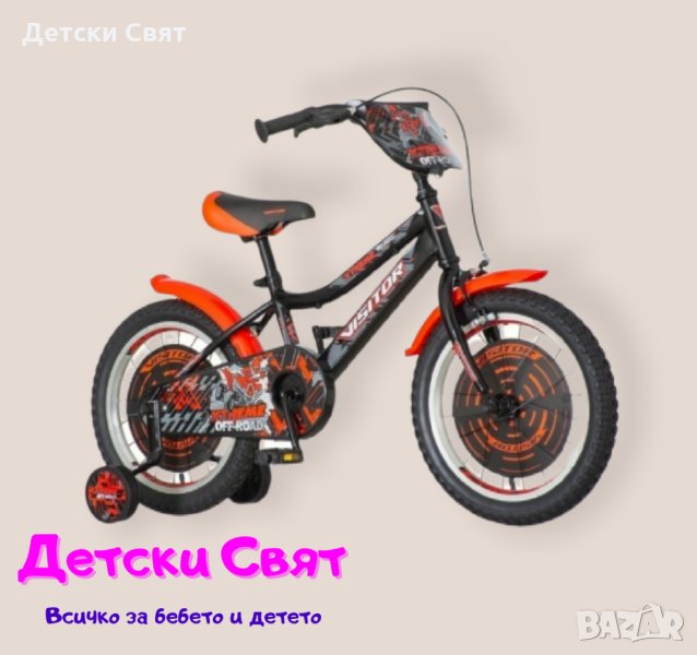Детски велосипед XTREME VISITOR 16" , снимка 1