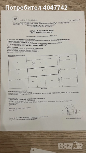 Парцел на околовръстен път Пловдив, снимка 1