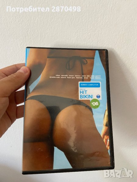 Пайнер хит бикини 2006 DVD, снимка 1