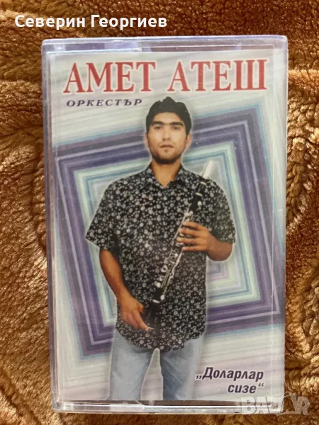 Орк.Амет Атеш - Доларлар сизе, снимка 1