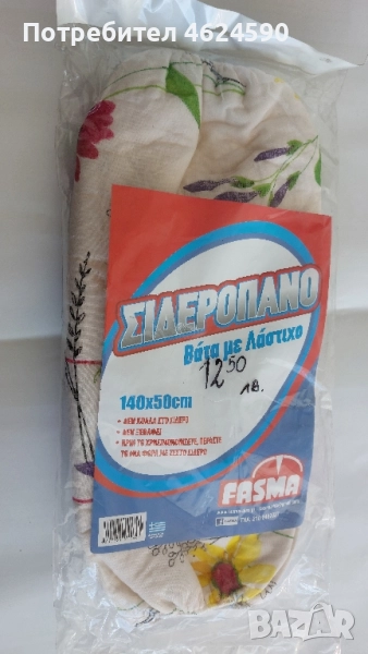 Калъф за дъска за гладене, снимка 1