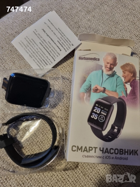 Смарт часовник Herbamedica, нов, снимка 1