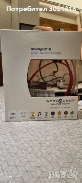 Wireworld USB Starlight 8., снимка 1
