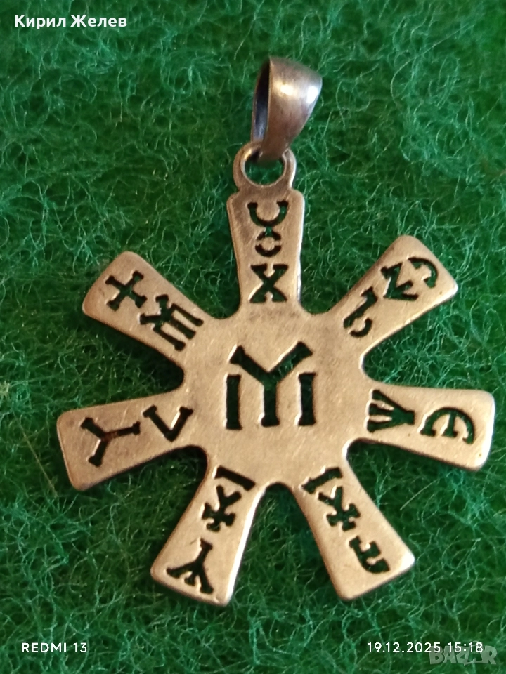 Сребърен медальон РОЗЕТАТА от ПЛИСКА майсторска ръчна изработка 28246, снимка 1