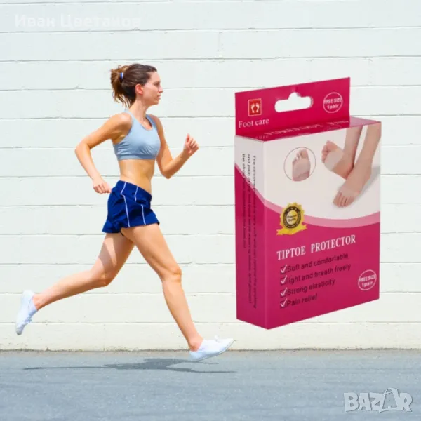 Силиконови предпазители за пръсти и предната част на ходилото 2бр, снимка 1