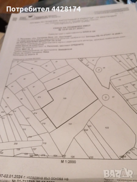 земеделска земя, снимка 1