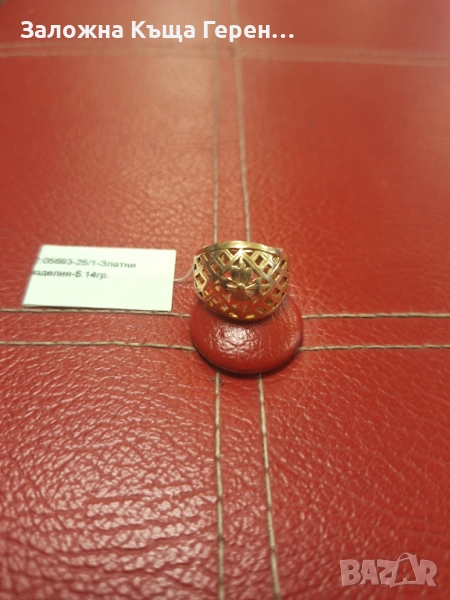 Дамски златен пръстен - 5,14 гр., снимка 1