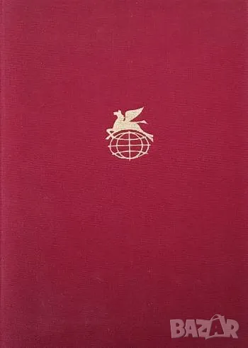 Максимы; Мысли; Характеры, снимка 1