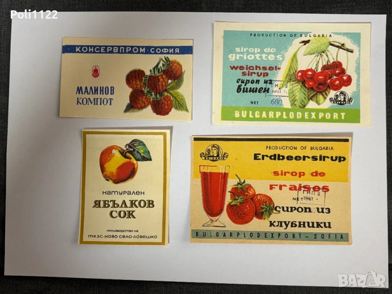Стари етикети от сокове, снимка 1
