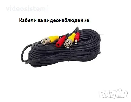 Готови Кабели за видеонаблюдение -захранване + видео , за включване на камера към DVR, снимка 1