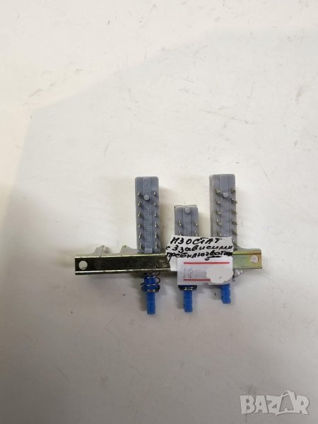 Тройка изостат, превключвател  - зависими взаймно се изключват, снимка 1