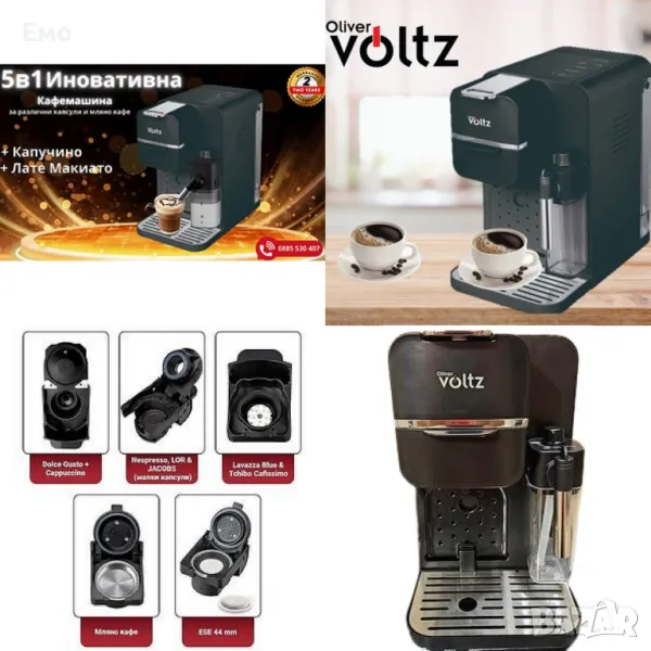 Кафемашина 5 в 1 - Voltz OV51171I5, 20 бара - 1350W - Гаранция 24 месеца , снимка 1