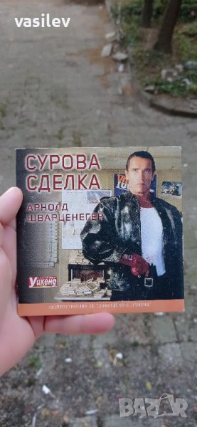 Сурова сделка с Арнолд Шварценегер DVD , снимка 1