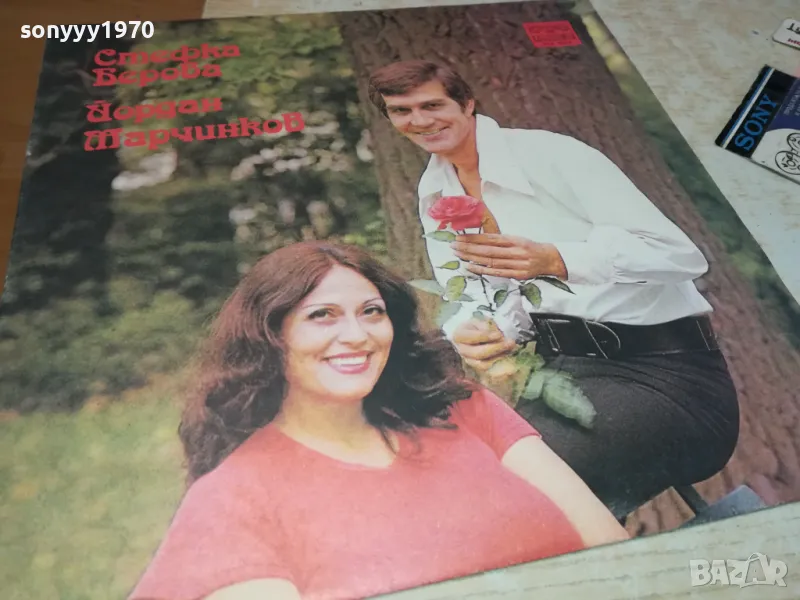 СТЕФКА БЕРОВА ЙОРДАН МАРЧИНКОВ-ПЛОЧА 0112241306, снимка 1