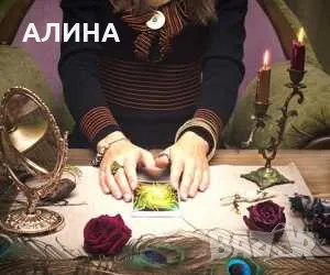 Решение На Вашите Проблеми, снимка 1