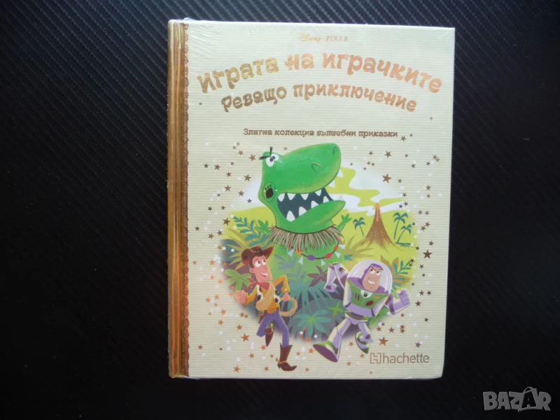 Играта на играчките Ревящо Приключение Дисни Disney Pixar Златна колекция вълшебни приказки, снимка 1