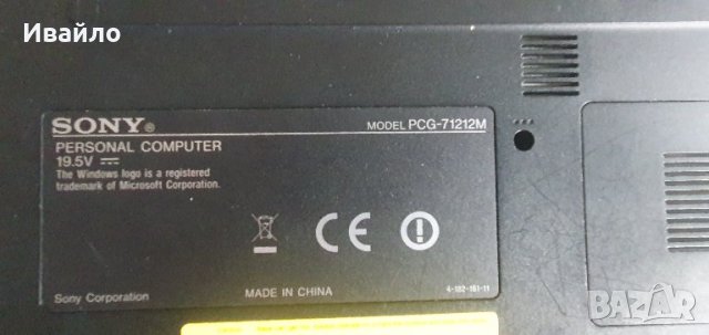 Sony Vaio PGC-71212M I7-720QM,SSD, снимка 7 - Лаптопи за дома - 42619405
