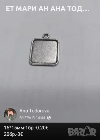 Основи за гривни и обеци, снимка 10 - Гривни - 56304692