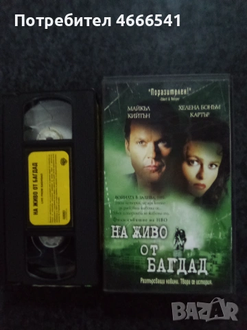 Продавам видеокасети цена 19.56 лева, снимка 9 - DVD филми - 53513231
