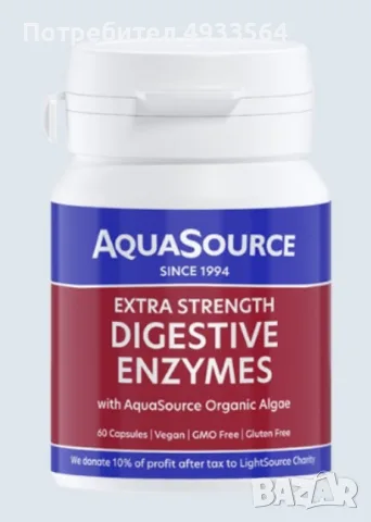 AquaSource Digestive Enzymes/ АкваСорс храносмилателни ензими - 60 капсули
