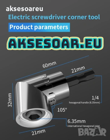 Нов комплект ъглова приставка за дрелка електрическа бормашина удължител съединител ъглов преходник , снимка 12 - Други инструменти - 53768508