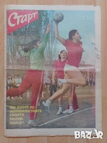 Вестник СТАРТ брой 284, снимка 2 - Колекции - 52428000