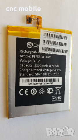 Prestigio MultiPhone PSP5508 DUO - Prestigio PSP5508 DUO оригинални части и аксесоари, снимка 8 - Резервни части за телефони - 35454702
