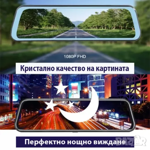 Видеорегистратор огледало с две камери DVR 9.66 inch FULL HD, снимка 6 - Аксесоари и консумативи - 33144720