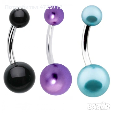 Обеци на пъп с изкуствени перли