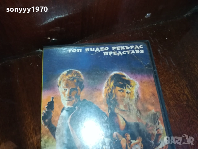 ОПАСНАТА ЗОНА-ORIGINAL VHS VIDEO TAPE 2909251656, снимка 5 - Други жанрове - 51880279