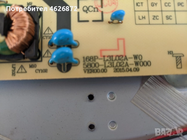 Skyworth LED-43E3000-5800-A6M33G-OP20/VER00.05-L3L02A , снимка 6 - Части и Платки - 52964166